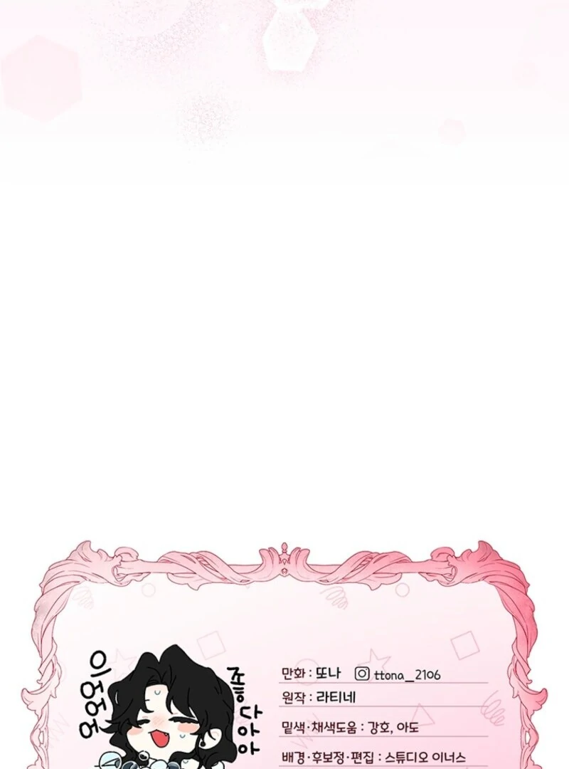 I Became the Male Lead’s Adopted Daughter Chapter 130 - Page 111