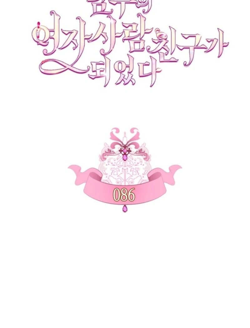 I Became the Male Lead’s Female Friend Chapter 86 - Page 21