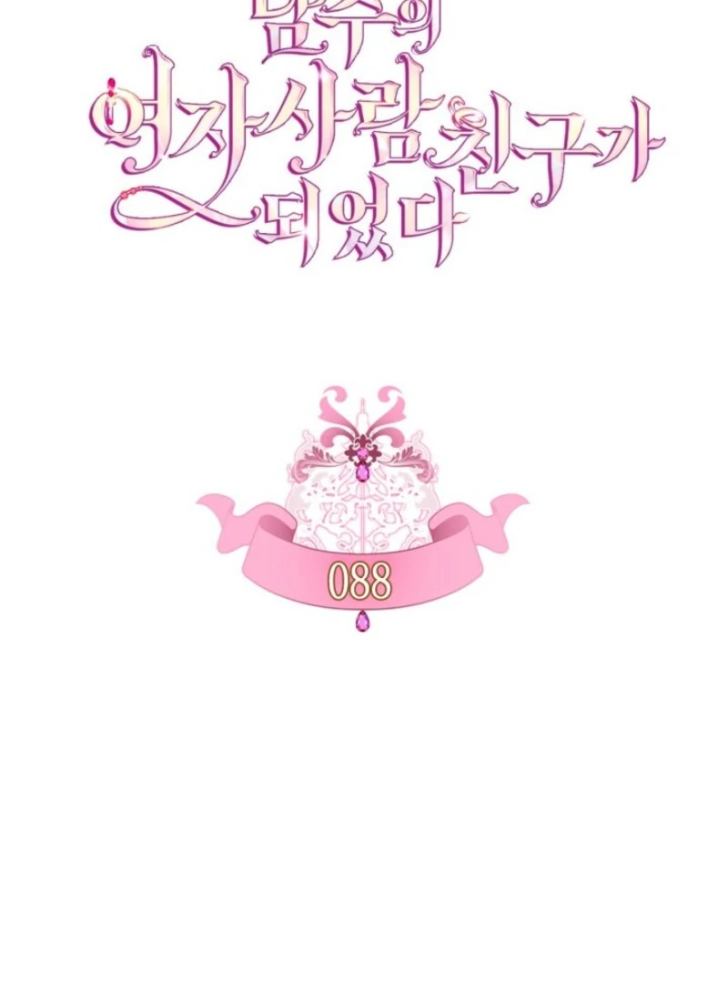 I Became the Male Lead’s Female Friend Chapter 88 - Page 29