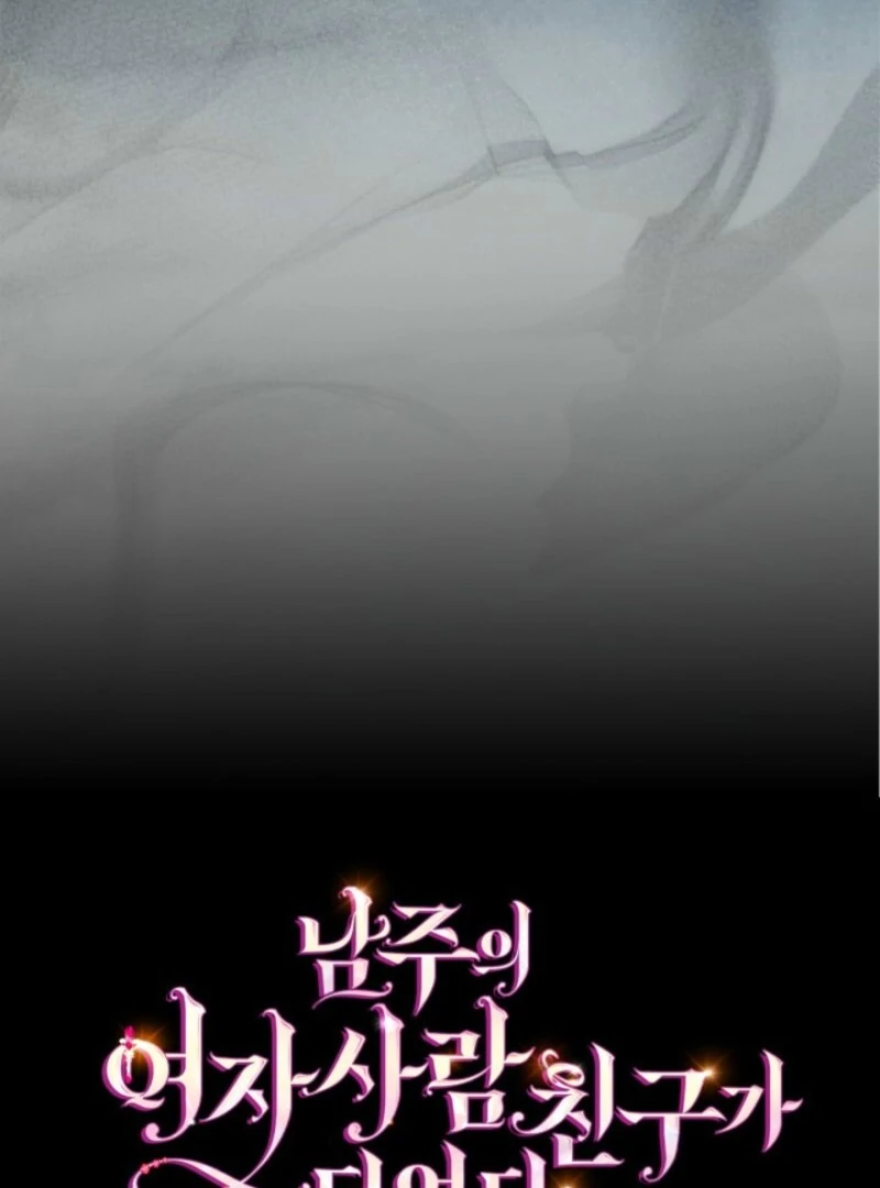 I Became the Male Lead’s Female Friend Chapter 89 - Page 108
