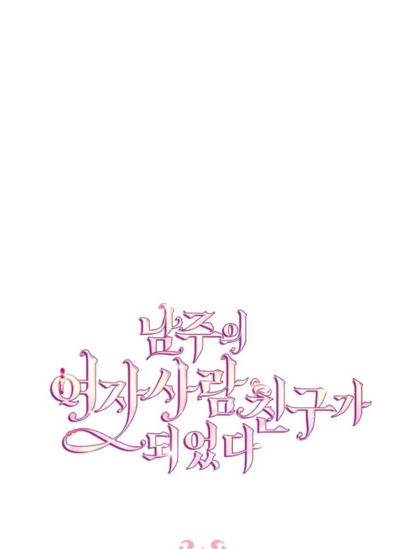 I Became the Male Lead’s Female Friend Chapter 91 - Page 37