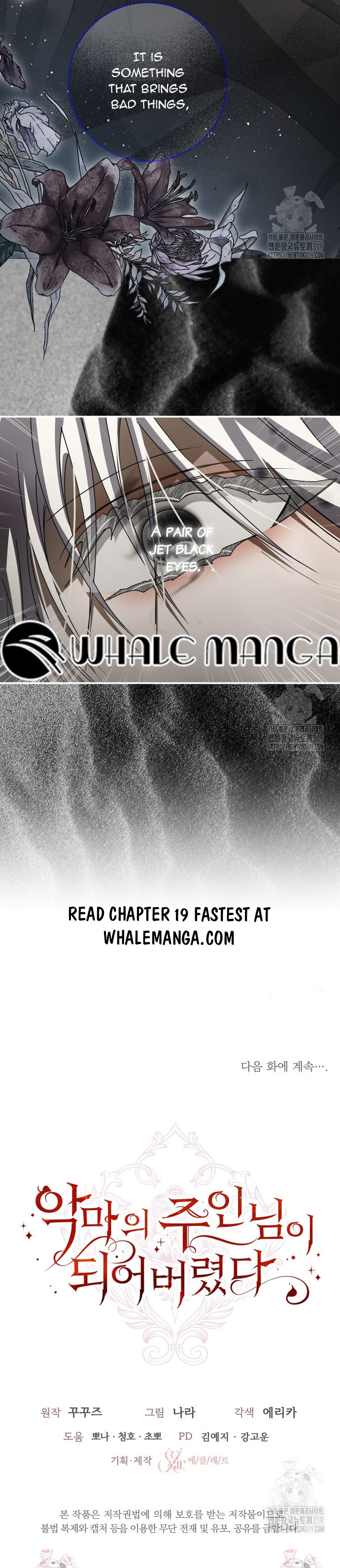 I Became the Master of the Devil Chapter 18 - Page 14