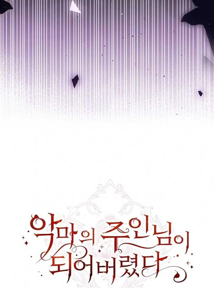 I Became the Master of the Devil Chapter 68 - Page 122