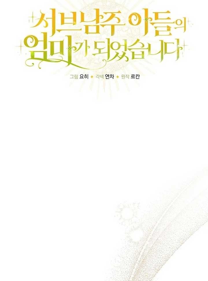 I Became the Mother of the Supporting Male Lead’s Son Chapter 30 - Page 8