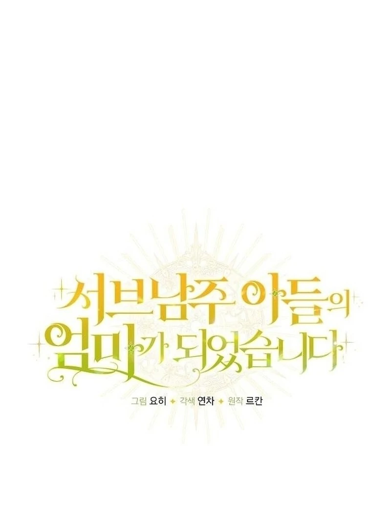 I Became the Mother of the Supporting Male Lead’s Son Chapter 33 - Page 44