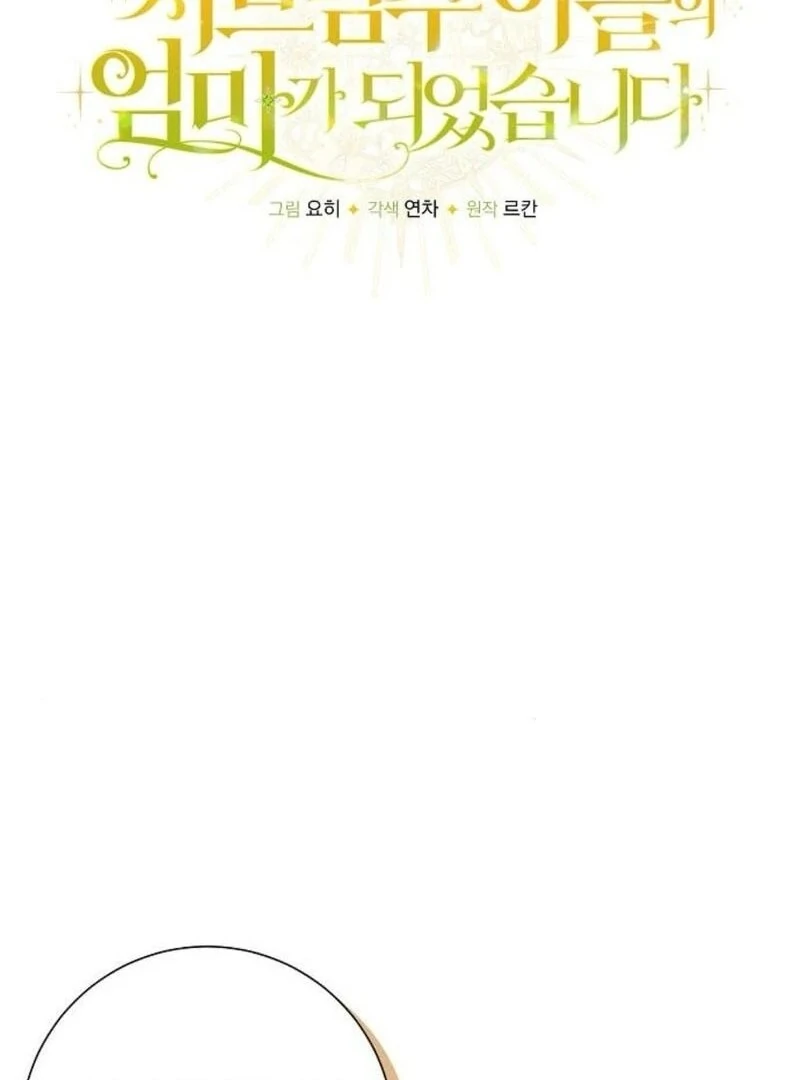 I Became the Mother of the Supporting Male Lead’s Son Chapter 34 - Page 35