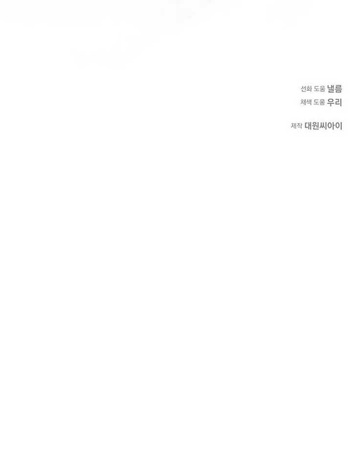 I Became the Mother of the Supporting Male Lead’s Son Chapter 35 - Page 111