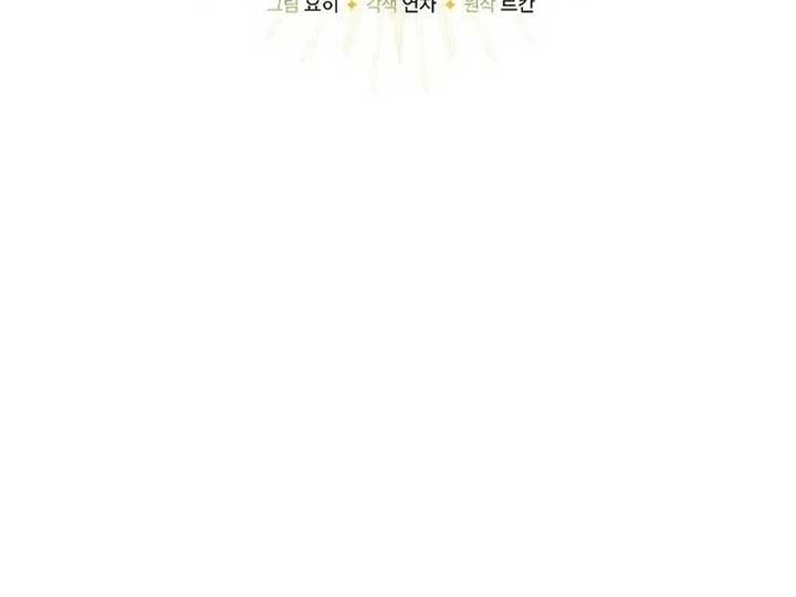 I Became the Mother of the Supporting Male Lead’s Son Chapter 36 - Page 22