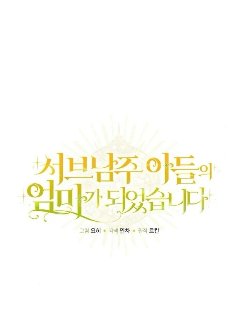 I Became the Mother of the Supporting Male Lead’s Son Chapter 37 - Page 14