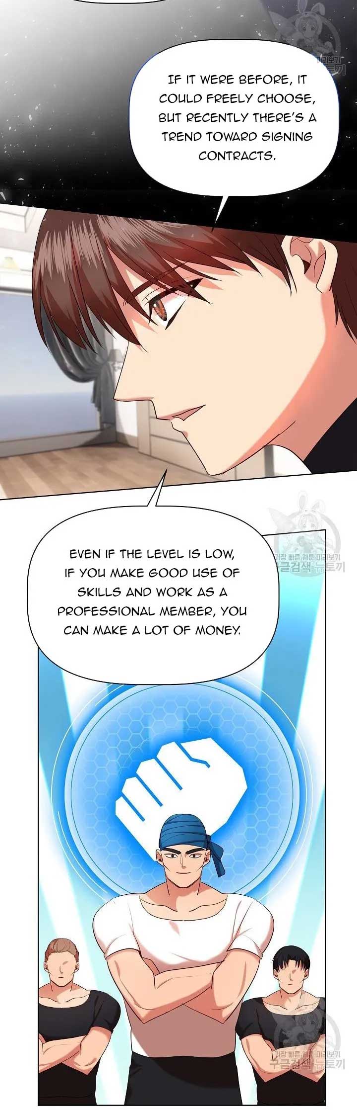 I Became the Only Healer in This World Chapter 11 - Page 12
