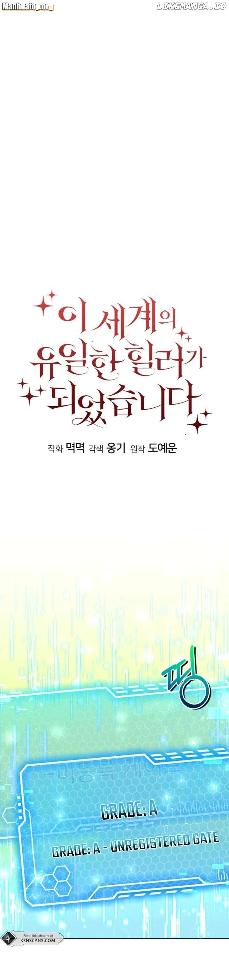 I Became the Only Healer in This World Chapter 25 - Page 4
