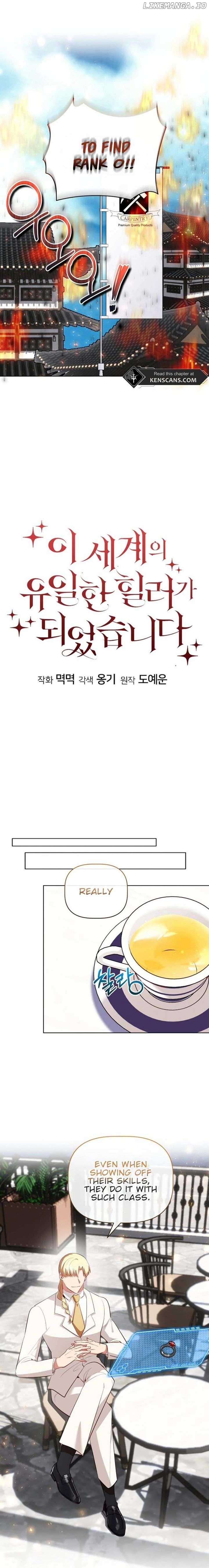 I Became the Only Healer in This World Chapter 27 - Page 3
