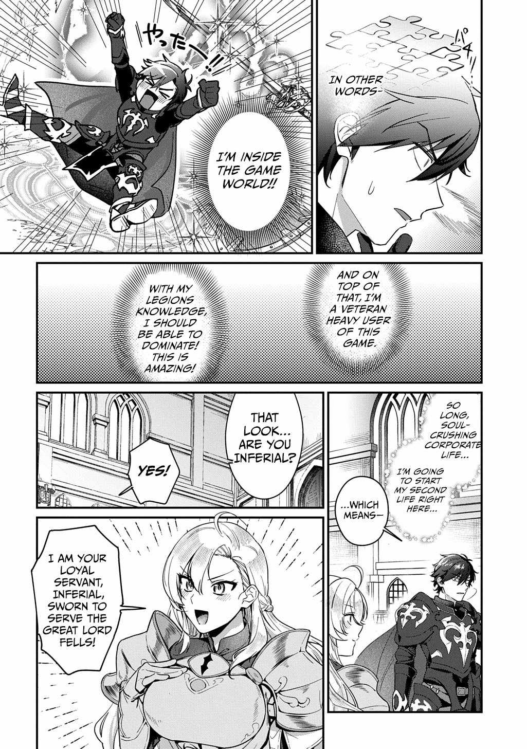 I Became the Overlord in Another World! Chapter 1 - Page 16