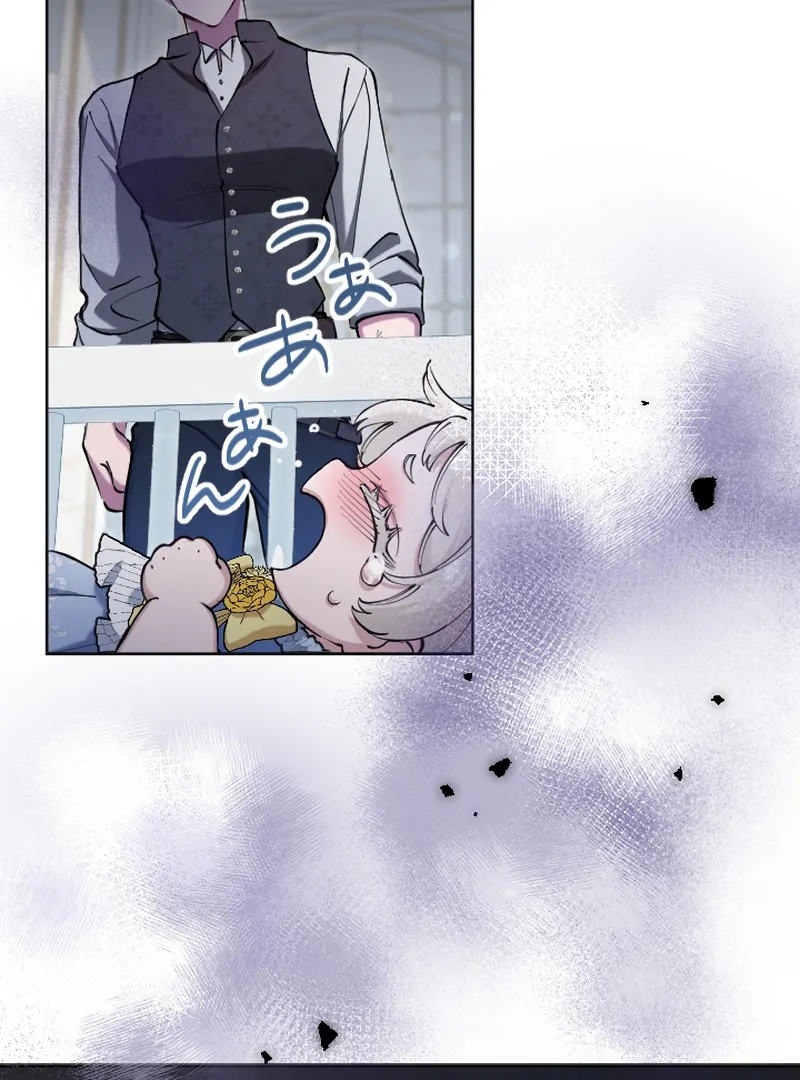 I Became the Stepmother of a Terminally Ill Child Chapter 10 - Page 4