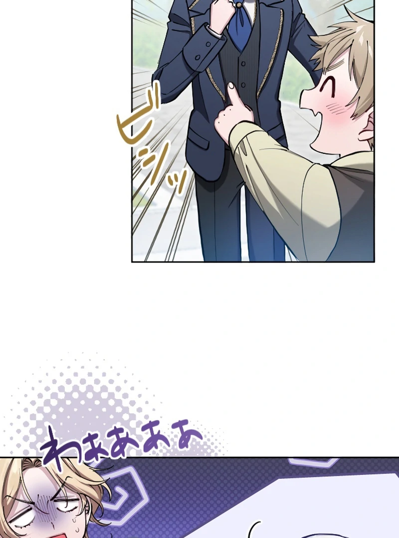 I Became the Stepmother of a Terminally Ill Child Chapter 10 - Page 86