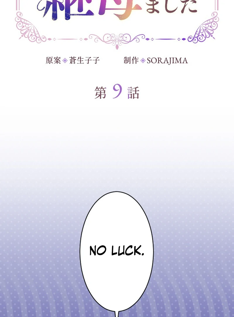 I Became the Stepmother of a Terminally Ill Child Chapter 9 - Page 10