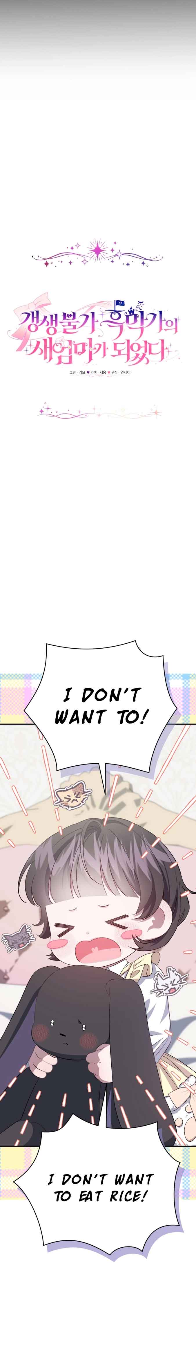 I Became the Stepmother of an Irrevocable Dark Family Chapter 9 - Page 8