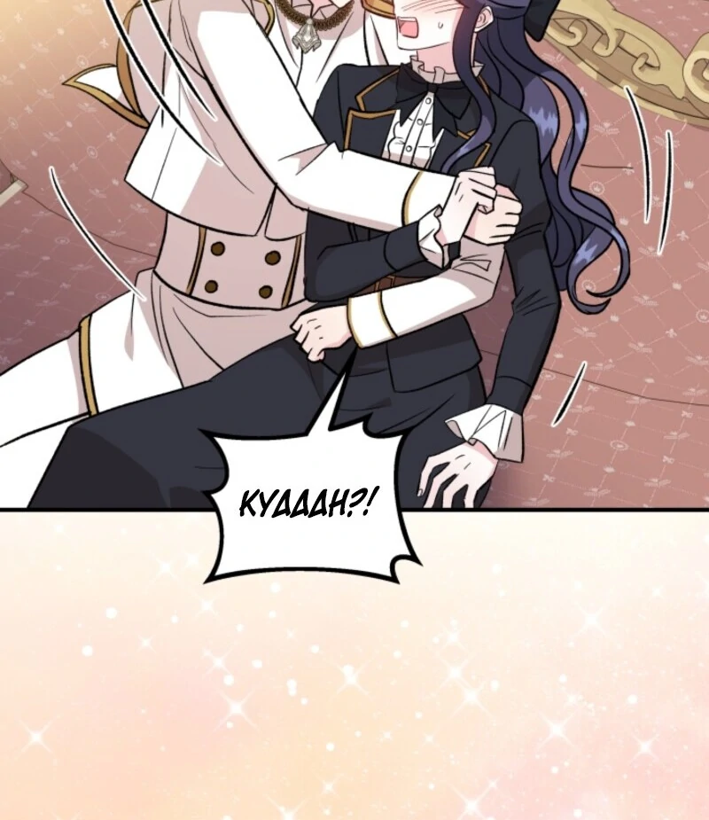 I Became the Tutor of the Royal Twins Chapter 75 - Page 28