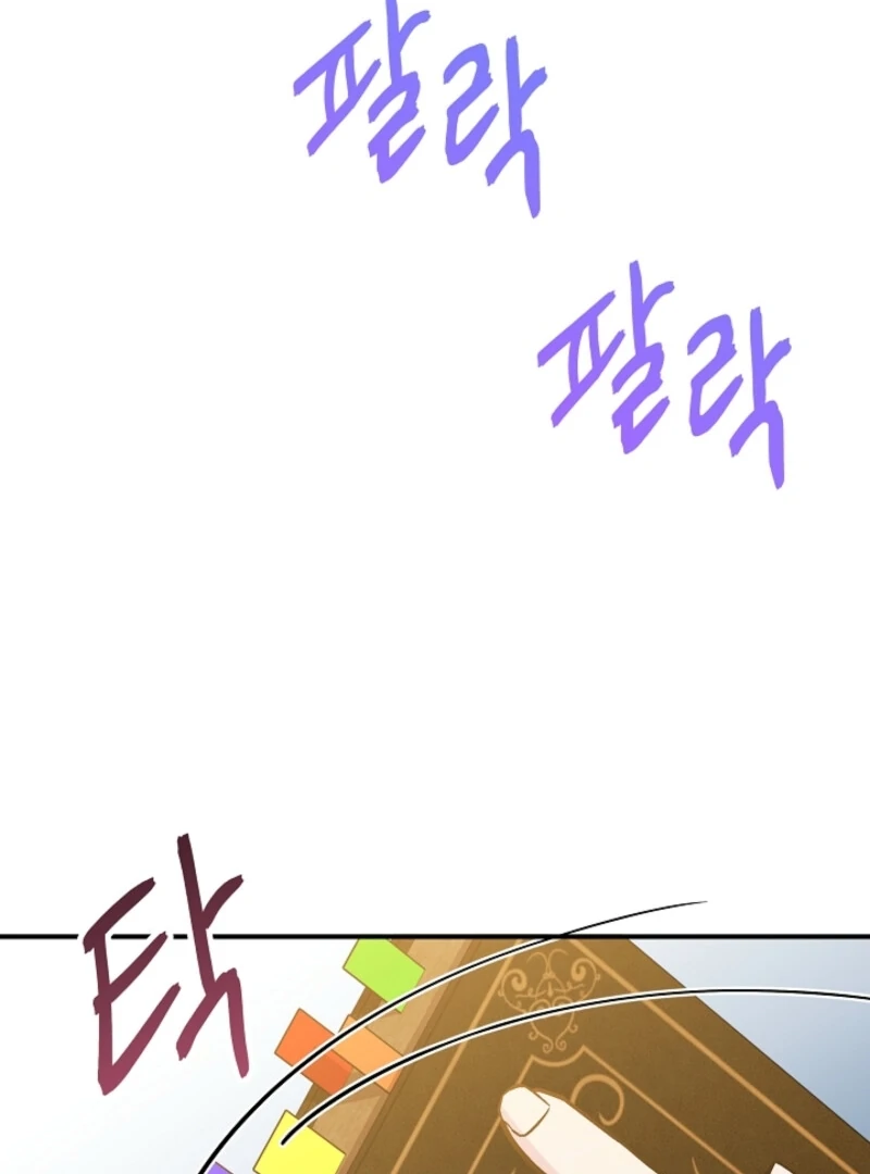 I Became the Tutor of the Royal Twins Chapter 80 - Page 52