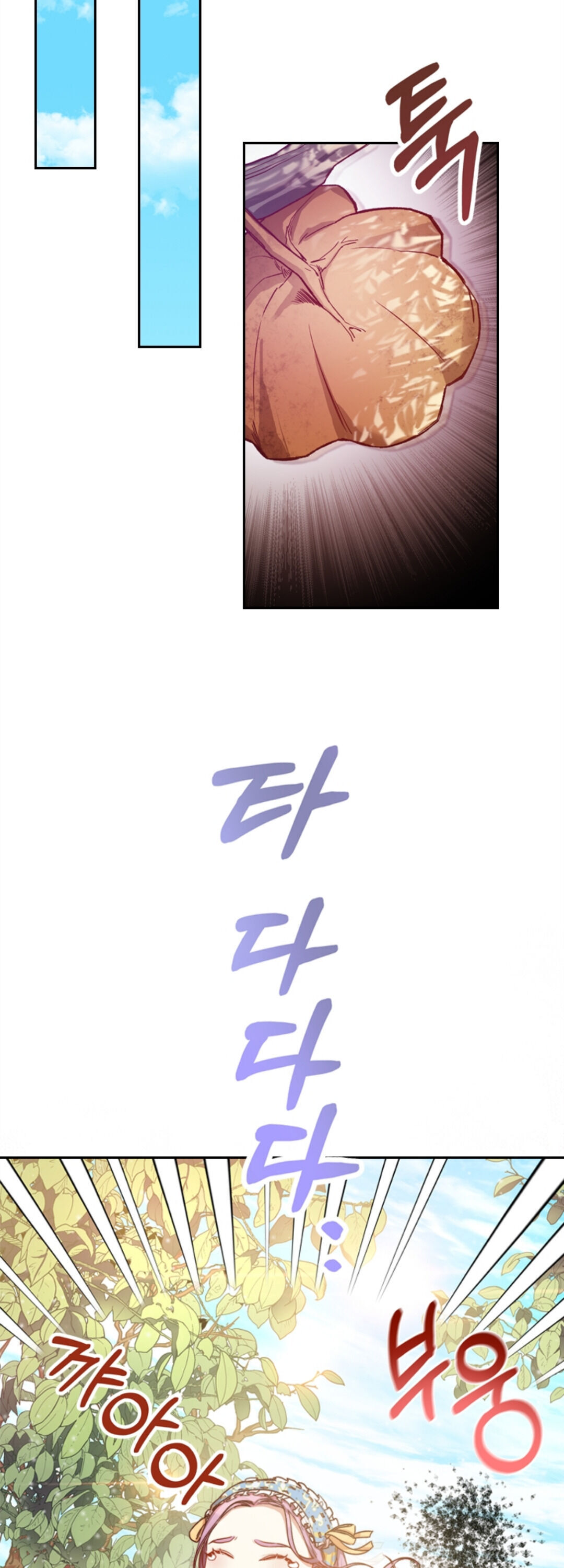 I Became the Tyrant’s Secretary Chapter 1.5 - Page 21