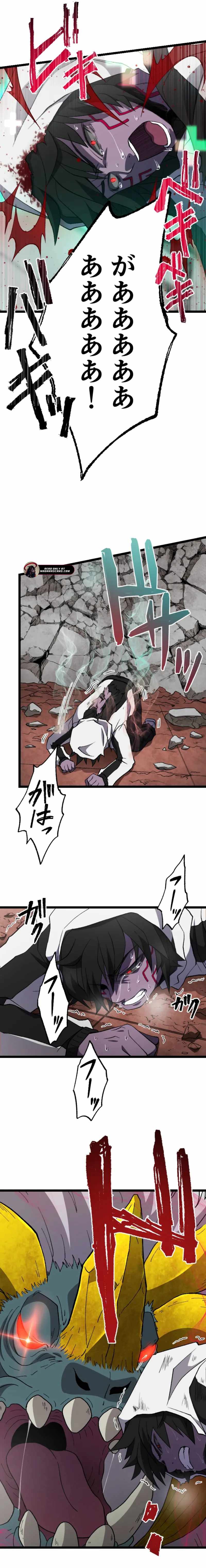 I Became the Ultimate Necromancer Through the Cursed Skill: Undeadification Chapter 11 - Page 15