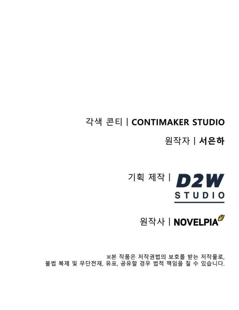 I Became the Villain the Hero Is Obsessed With Chapter 24 - Page 136