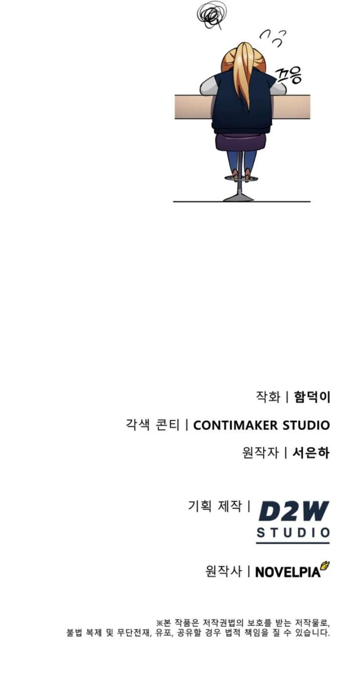 I Became the Villain the Hero Is Obsessed With Chapter 25 - Page 137