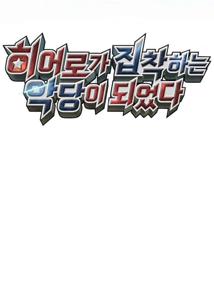 I Became the Villain the Hero Is Obsessed With Chapter 25 - Page 68