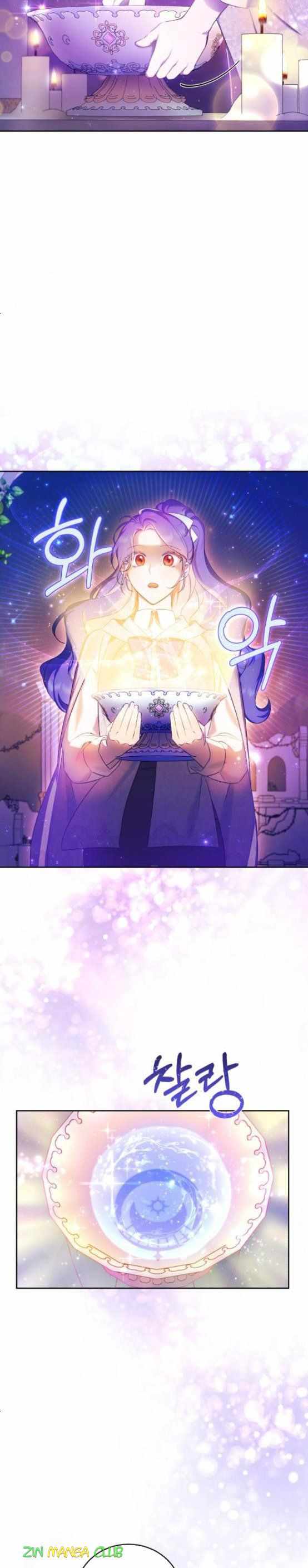 I Became the Villainess in an Anticlimactic Novel Chapter 16 - Page 4