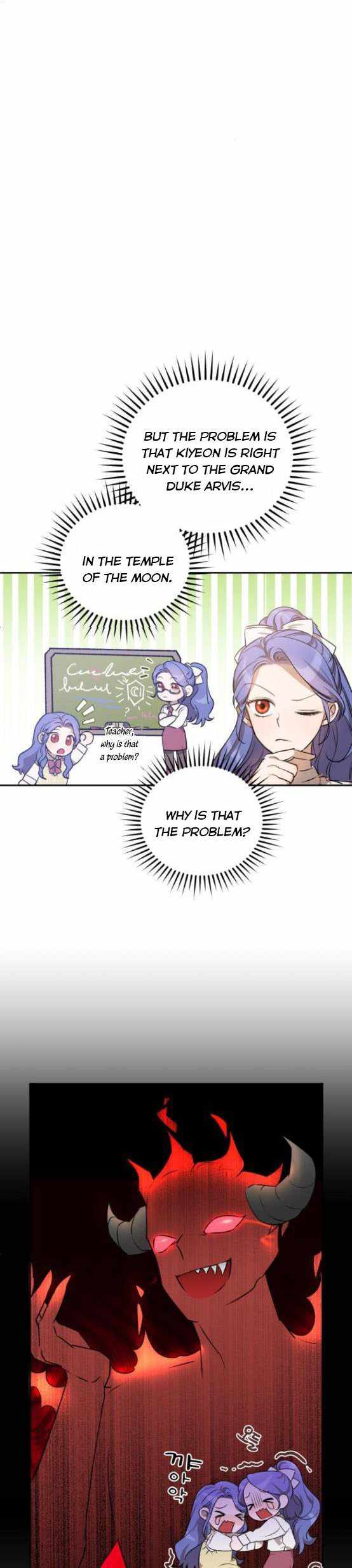 I Became the Villainess in an Anticlimactic Novel Chapter 2.5 - Page 4