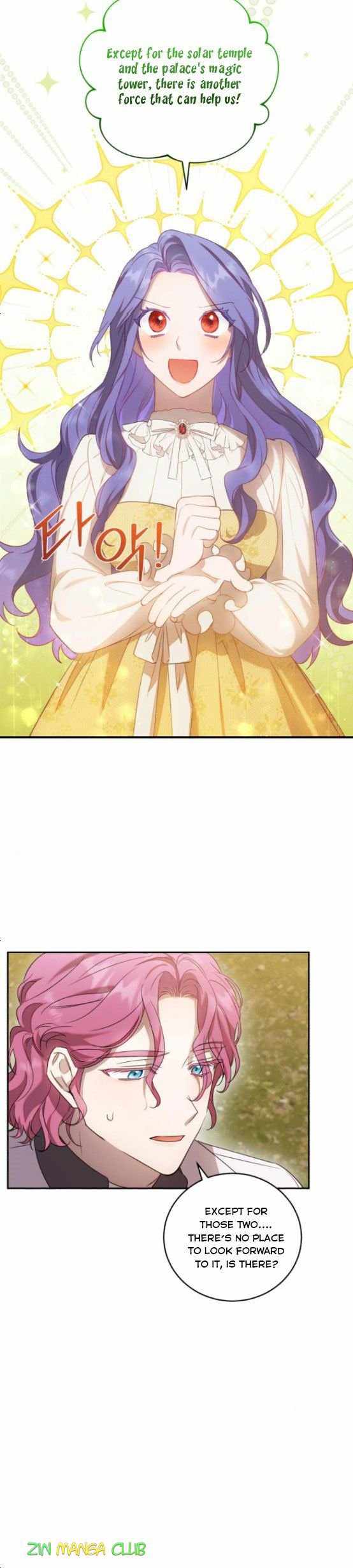 I Became the Villainess in an Anticlimactic Novel Chapter 6.5 - Page 9
