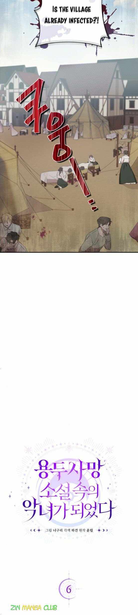 I Became the Villainess in an Anticlimactic Novel Chapter 6 - Page 5