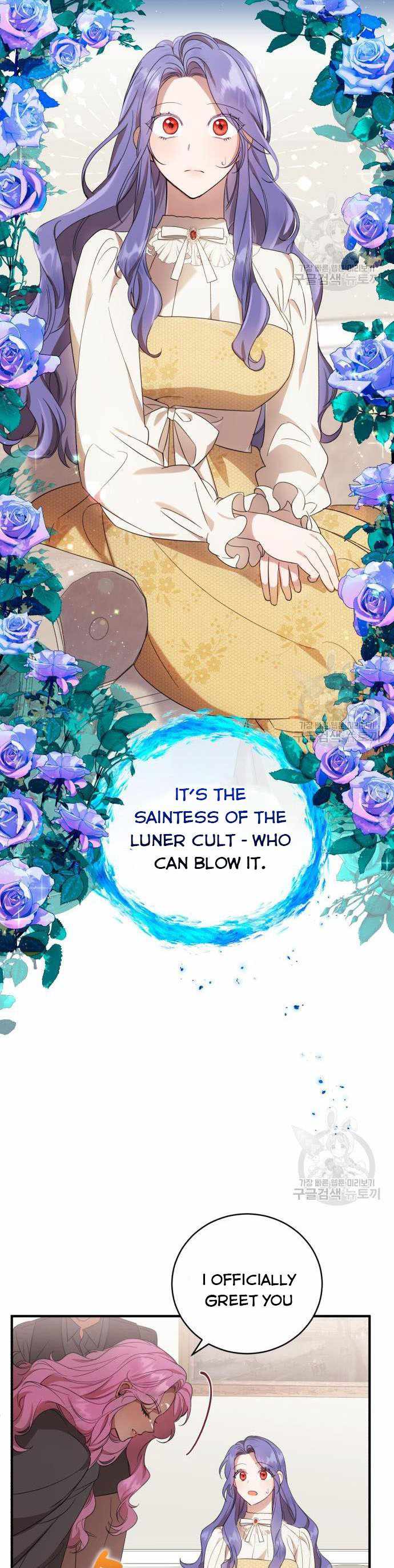 I Became the Villainess in an Anticlimactic Novel Chapter 7.5 - Page 17