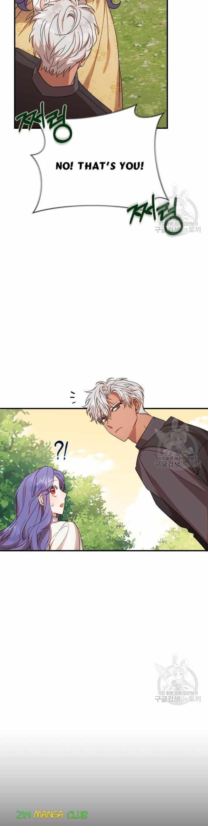 I Became the Villainess in an Anticlimactic Novel Chapter 7.5 - Page 2