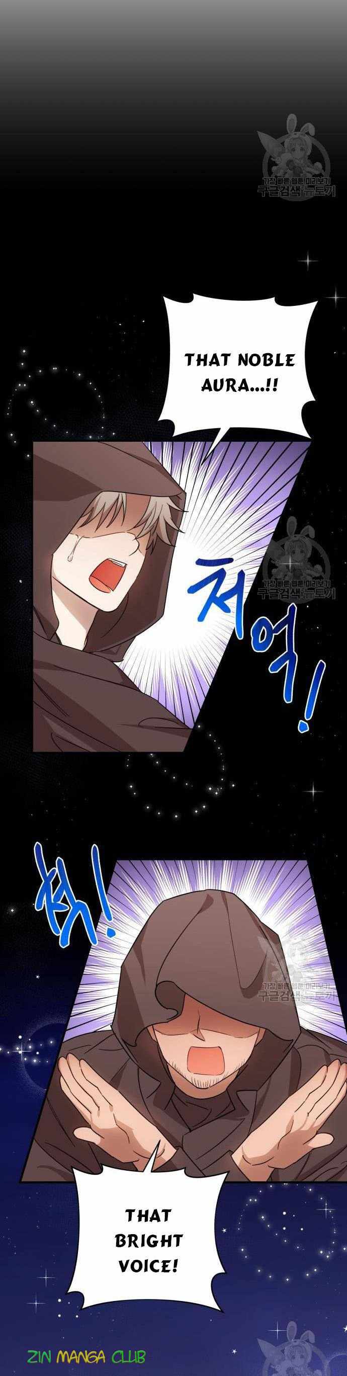 I Became the Villainess in an Anticlimactic Novel Chapter 7.5 - Page 3
