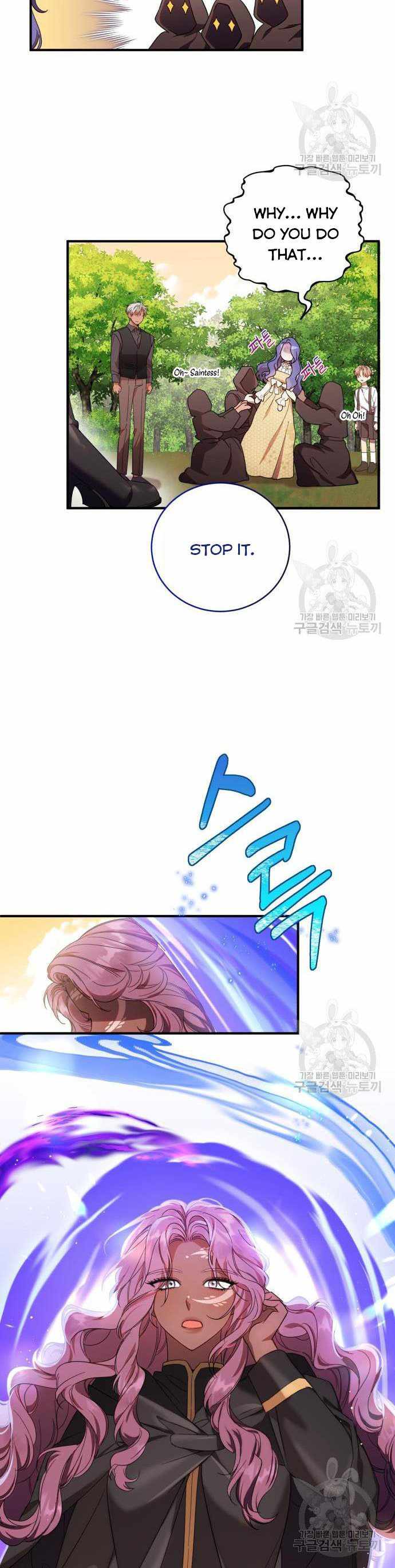 I Became the Villainess in an Anticlimactic Novel Chapter 7.5 - Page 7