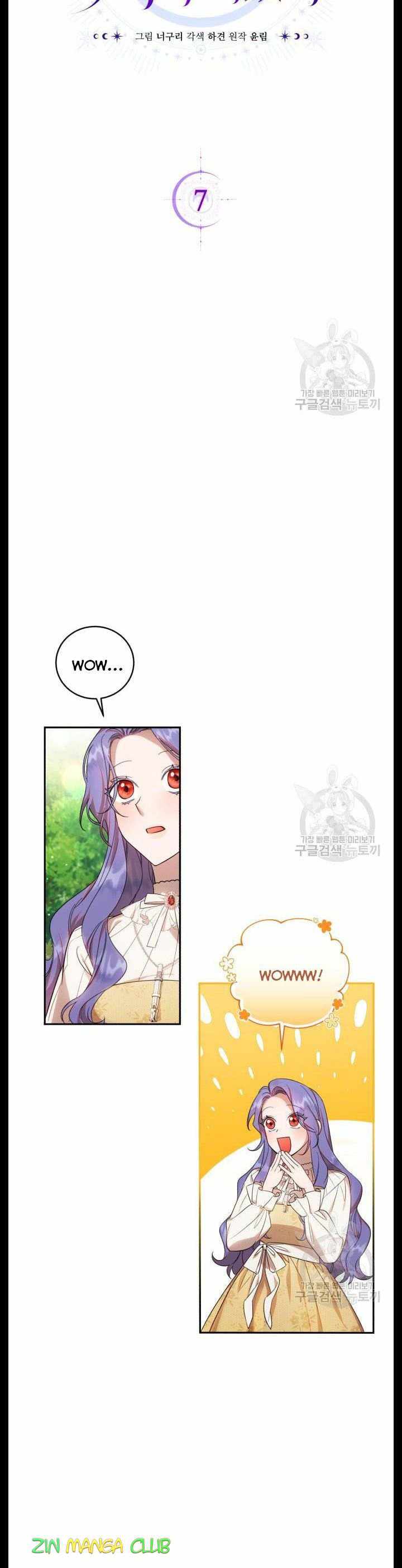 I Became the Villainess in an Anticlimactic Novel Chapter 7 - Page 1