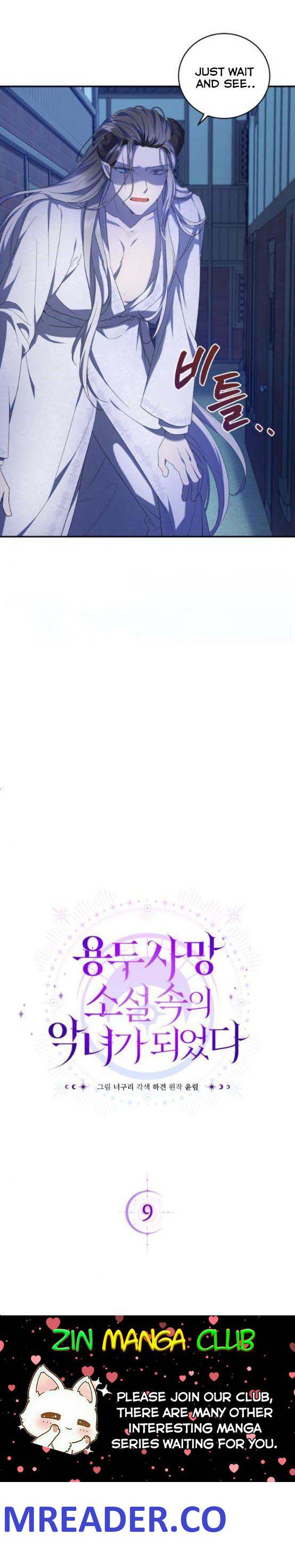 I Became the Villainess in an Anticlimactic Novel Chapter 9 - Page 17