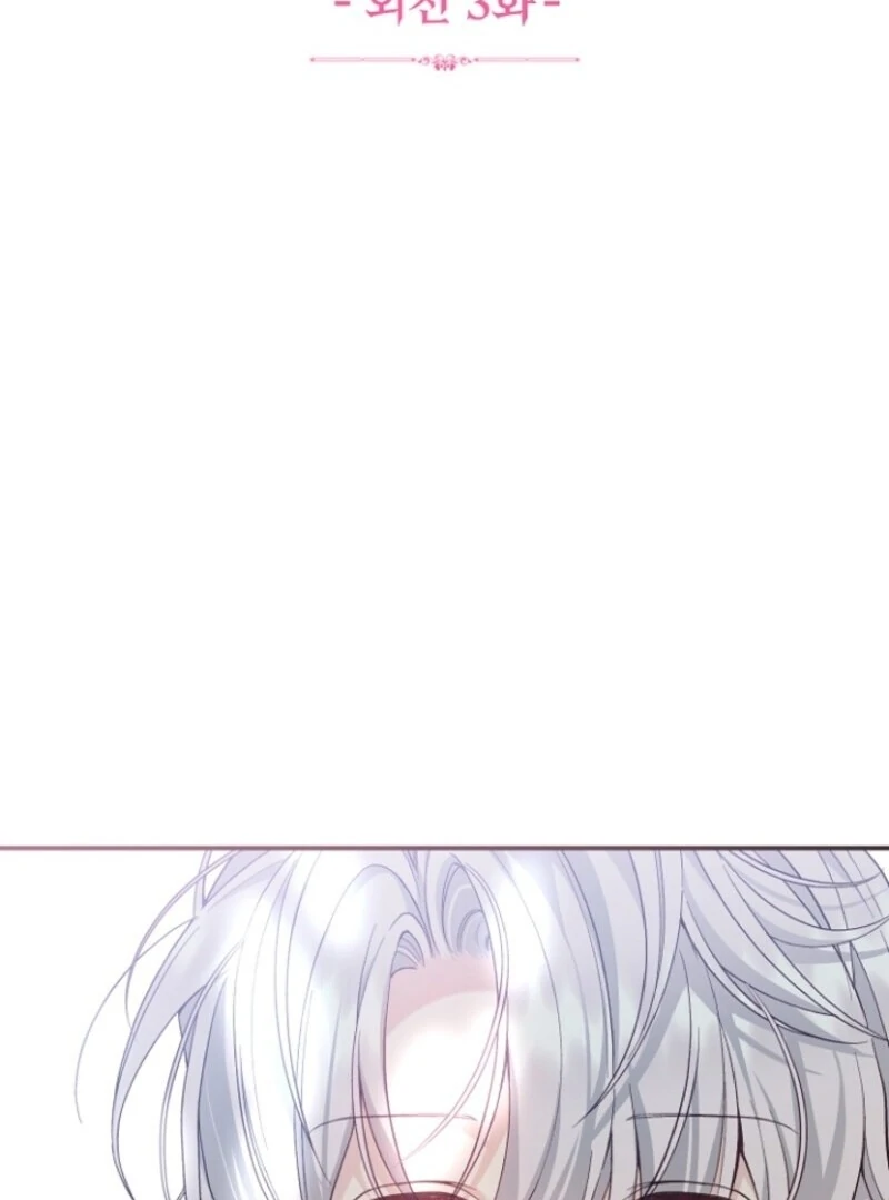 I Became the Wife of the Monstrous Crown Prince Chapter 121 - Page 2