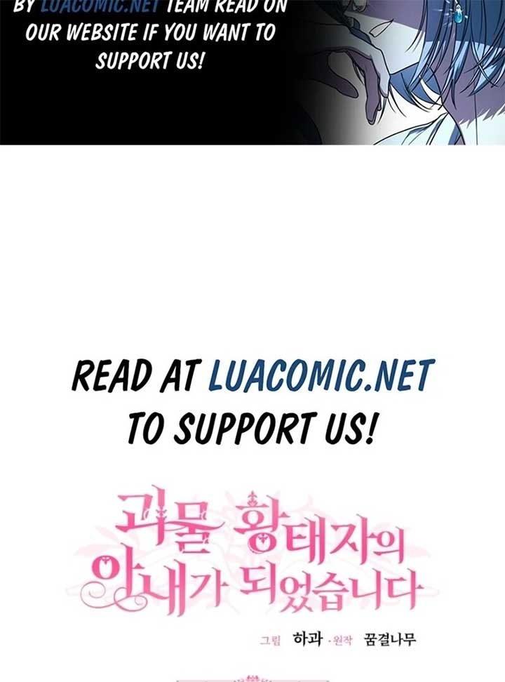 I Became the Wife of the Monstrous Crown Prince Chapter 123 - Page 1