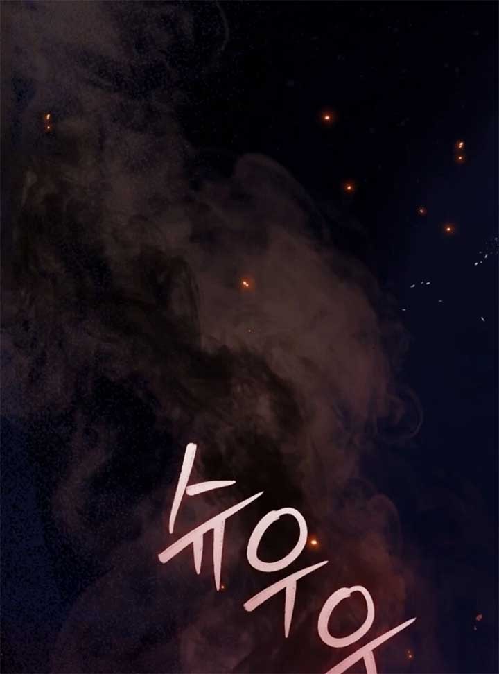 I Became the Wife of the Monstrous Crown Prince Chapter 123 - Page 64