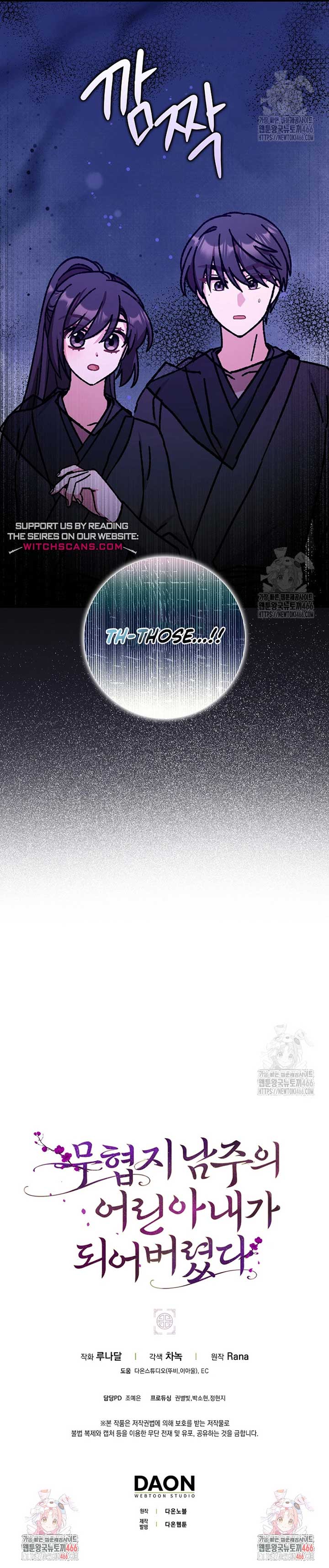 I Became the Young Wife of the Male Protagonist of a Martial Arts Novel Chapter 20 - Page 11