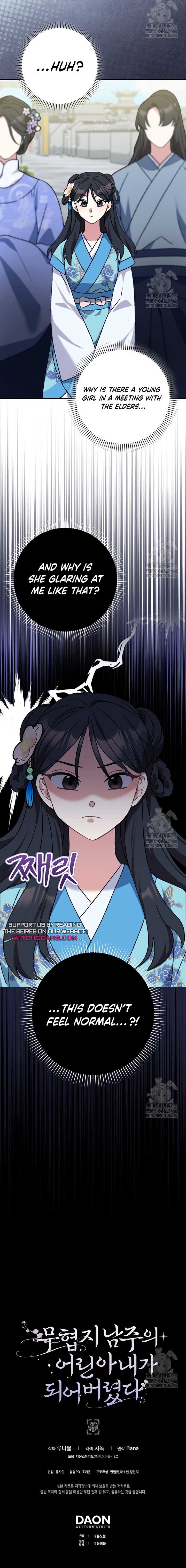 I Became the Young Wife of the Male Protagonist of a Martial Arts Novel Chapter 6 - Page 12
