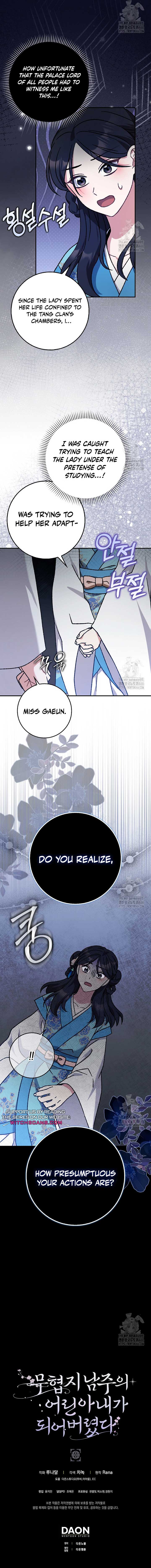 I Became the Young Wife of the Male Protagonist of a Martial Arts Novel Chapter 7 - Page 13