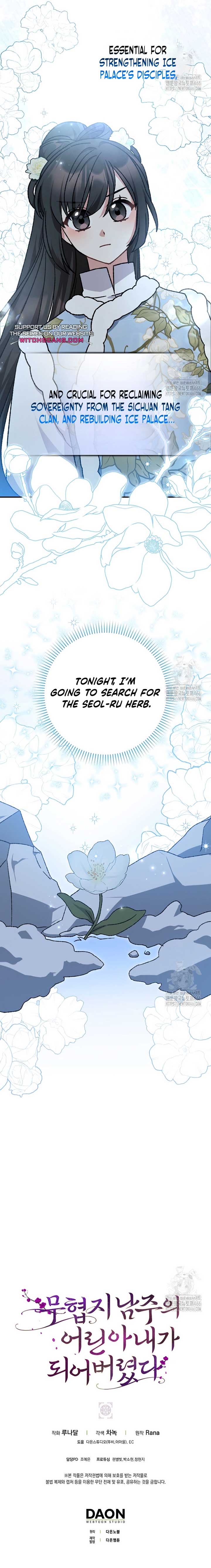 I Became the Young Wife of the Male Protagonist of a Martial Arts Novel Chapter 9 - Page 12