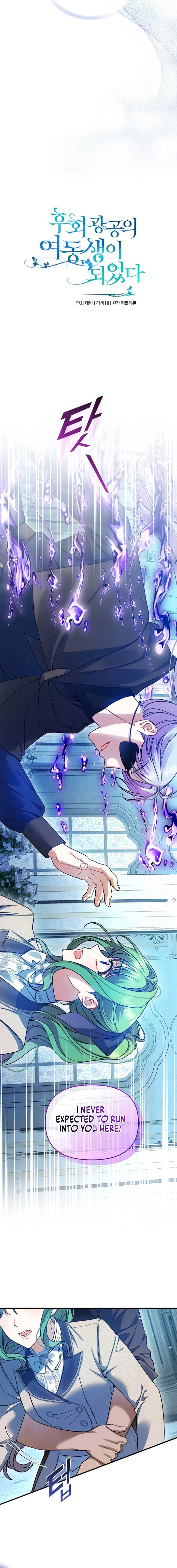 I Became the Younger Sister of a Regretful Obsessive Male Lead Chapter 100 - Page 3