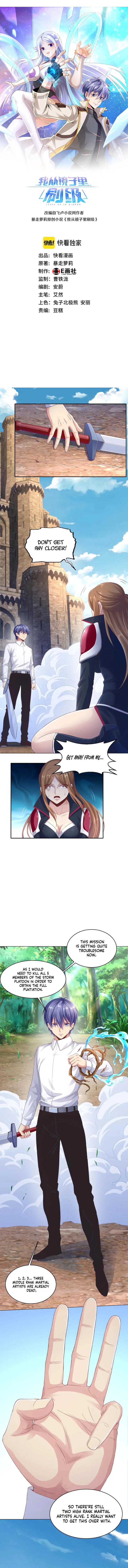 I Brush The Levels From The Mirror Chapter 32 - Page 1