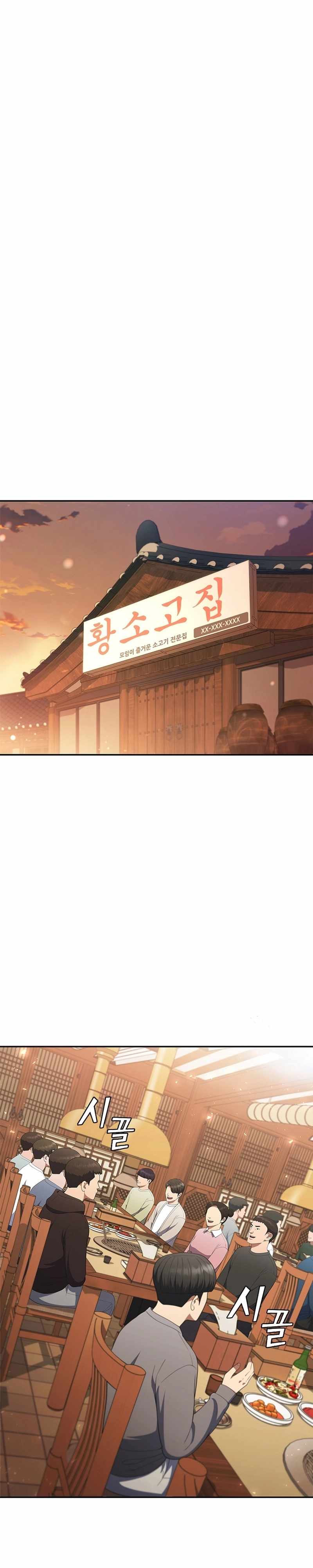 I Can Do It Chapter 34 - Page 22