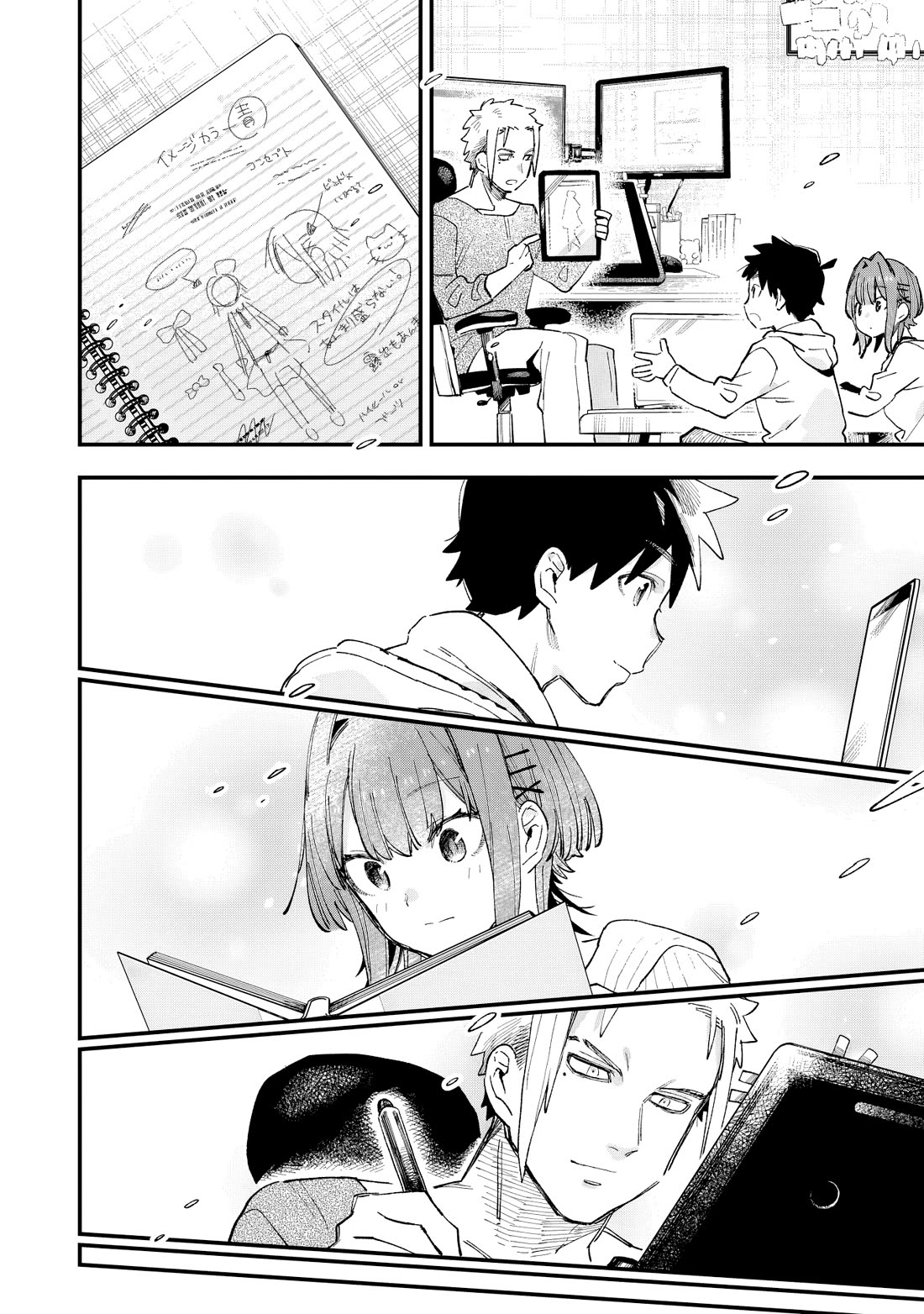 I Can’t Clip Her “Real” Life! Chapter 3 - Page 31