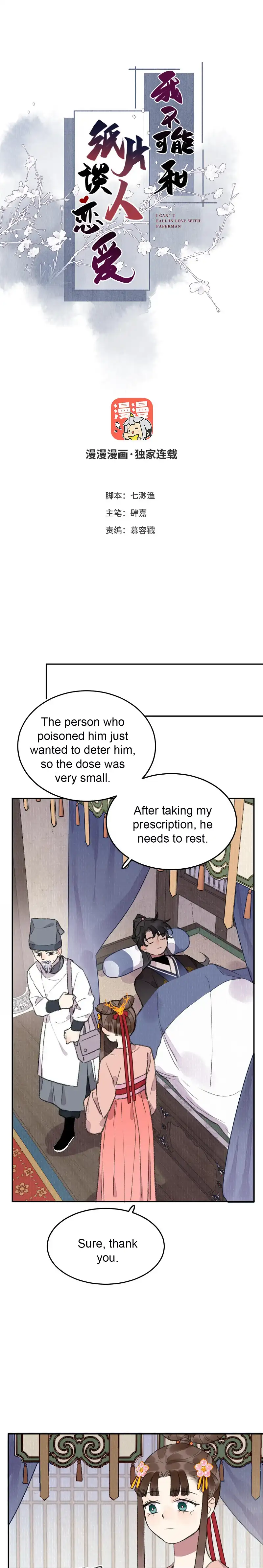 I Can’t Date a Fictional Man! Chapter 26 - Page 0